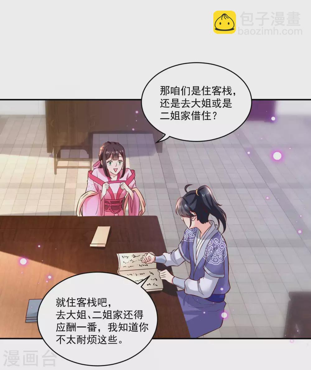 第179话 &ldquo;香草&rdquo;改名-第186话