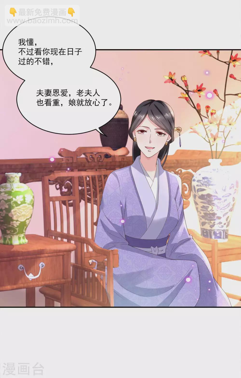 第179话 &ldquo;香草&rdquo;改名-第186话