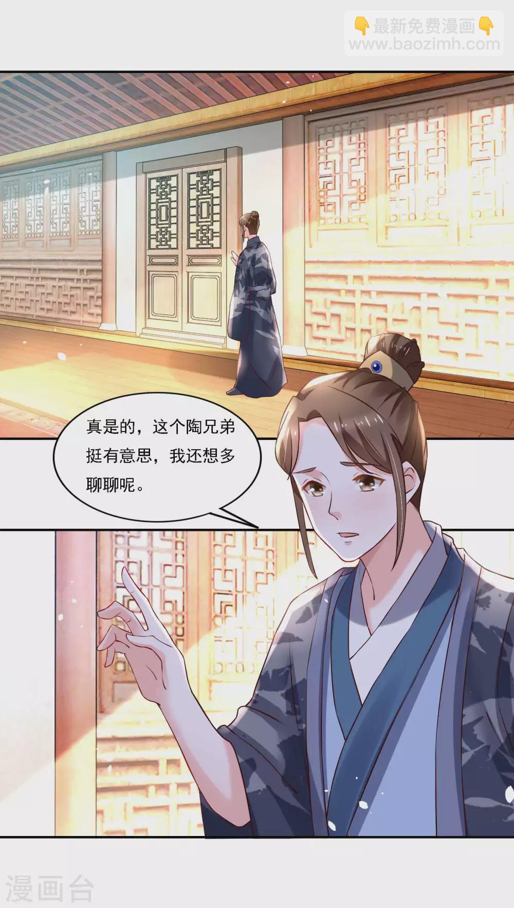第181话 天才少年何敏之-第188话