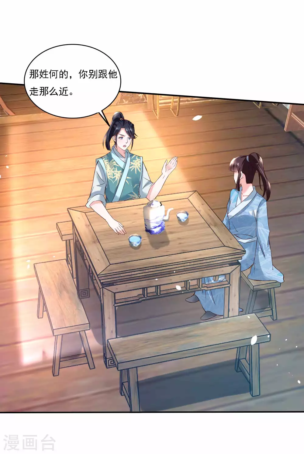 第181话 天才少年何敏之-第188话