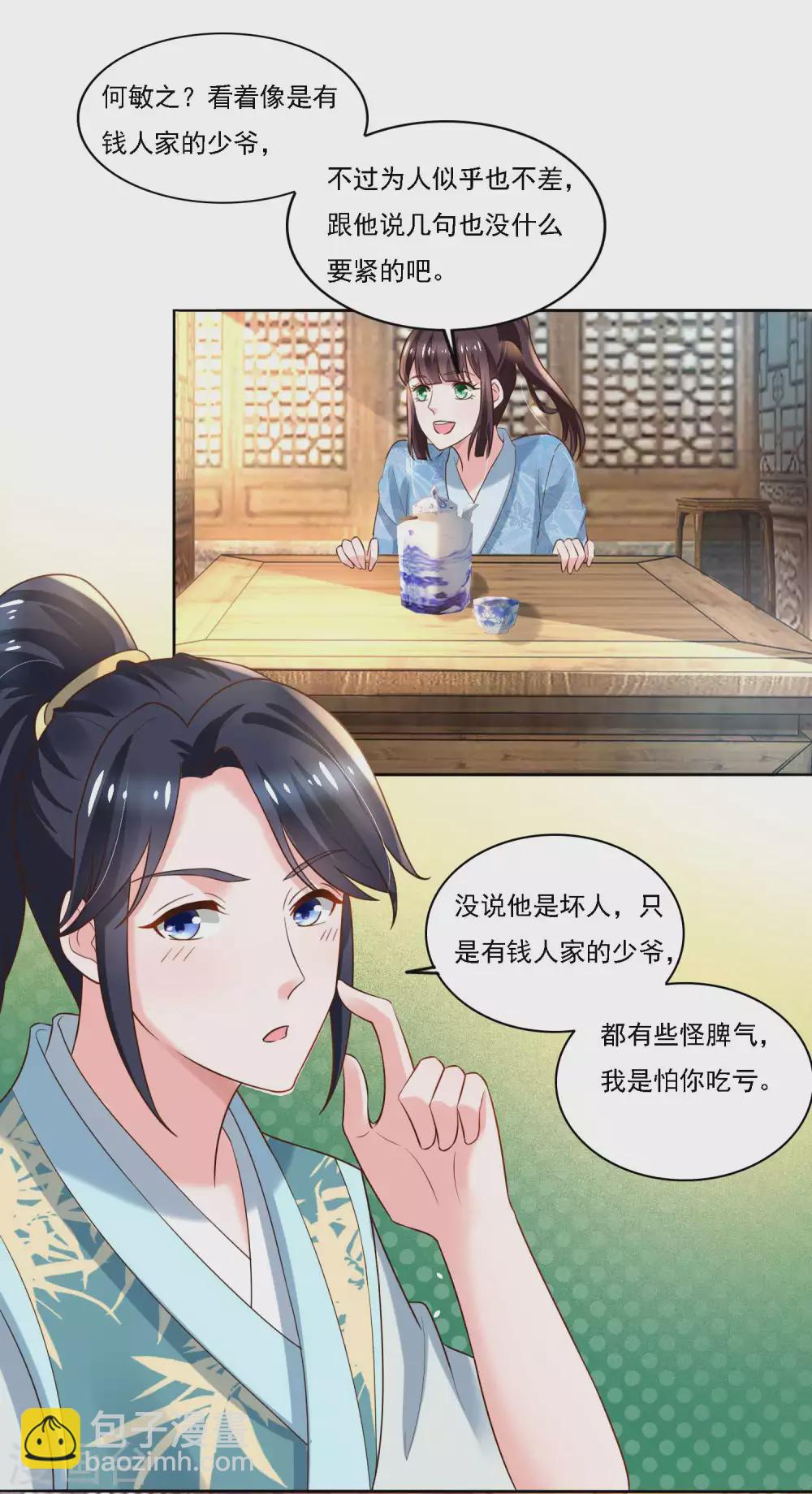 第181话 天才少年何敏之-第188话
