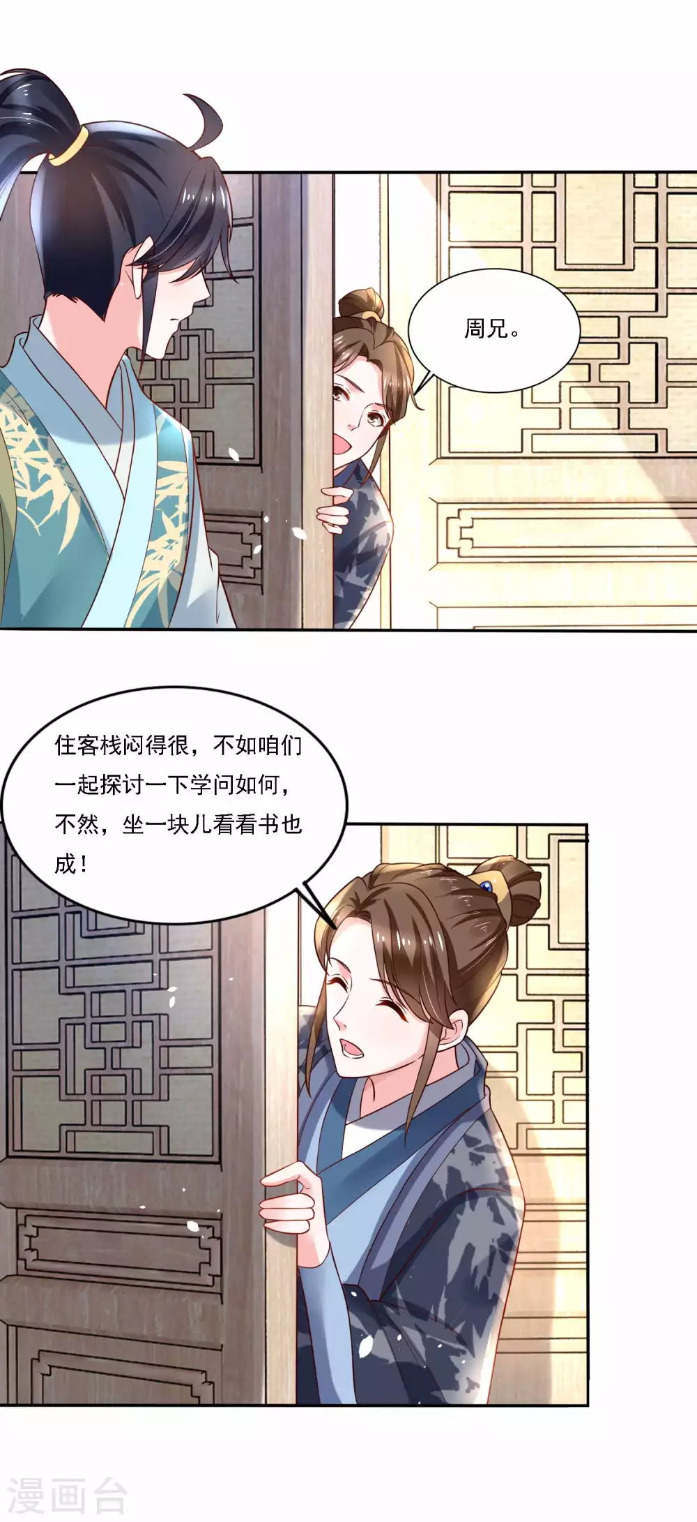 第181话 天才少年何敏之-第188话