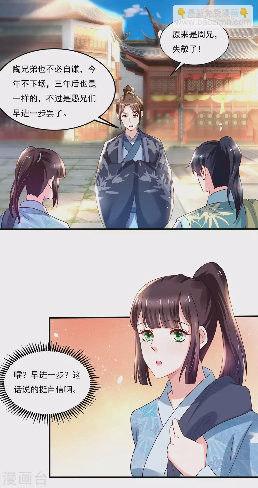 第181话 天才少年何敏之-第188话