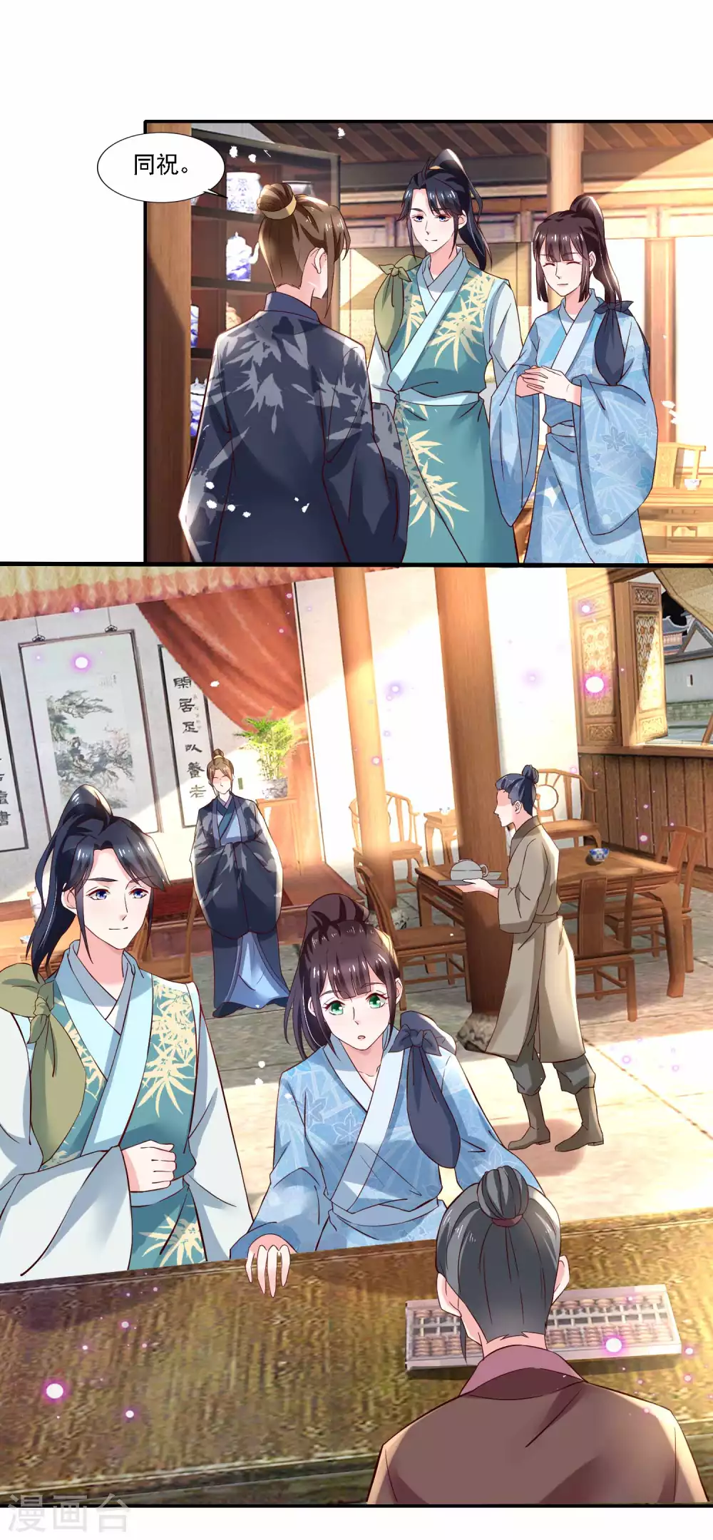 第181话 天才少年何敏之-第188话