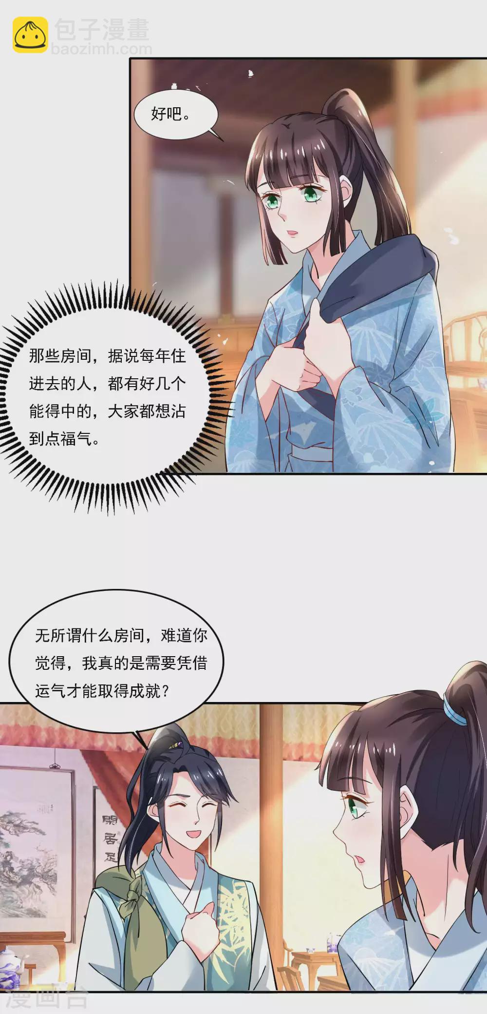第181话 天才少年何敏之-第188话