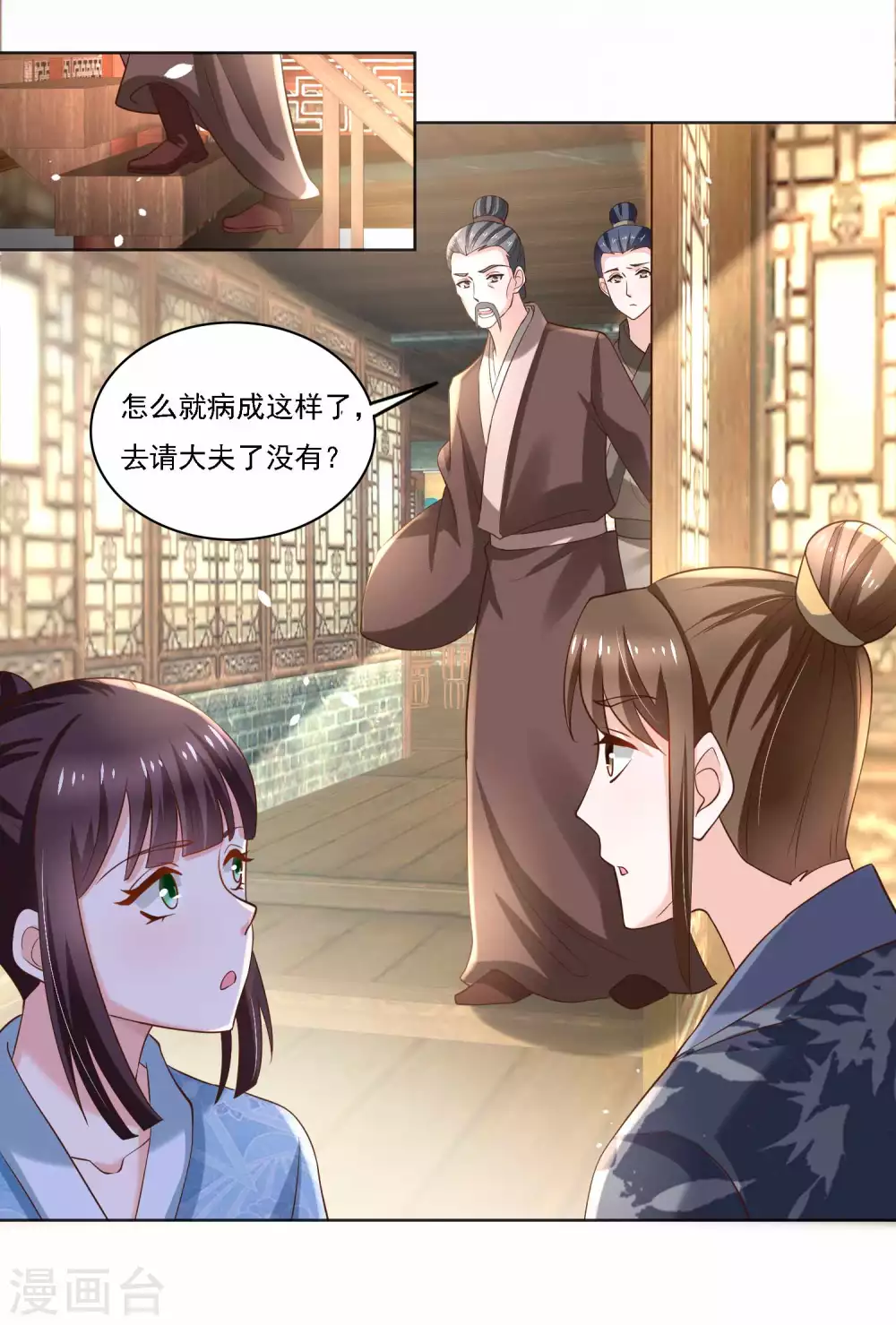 第183话 人不能死在我店中-第190话