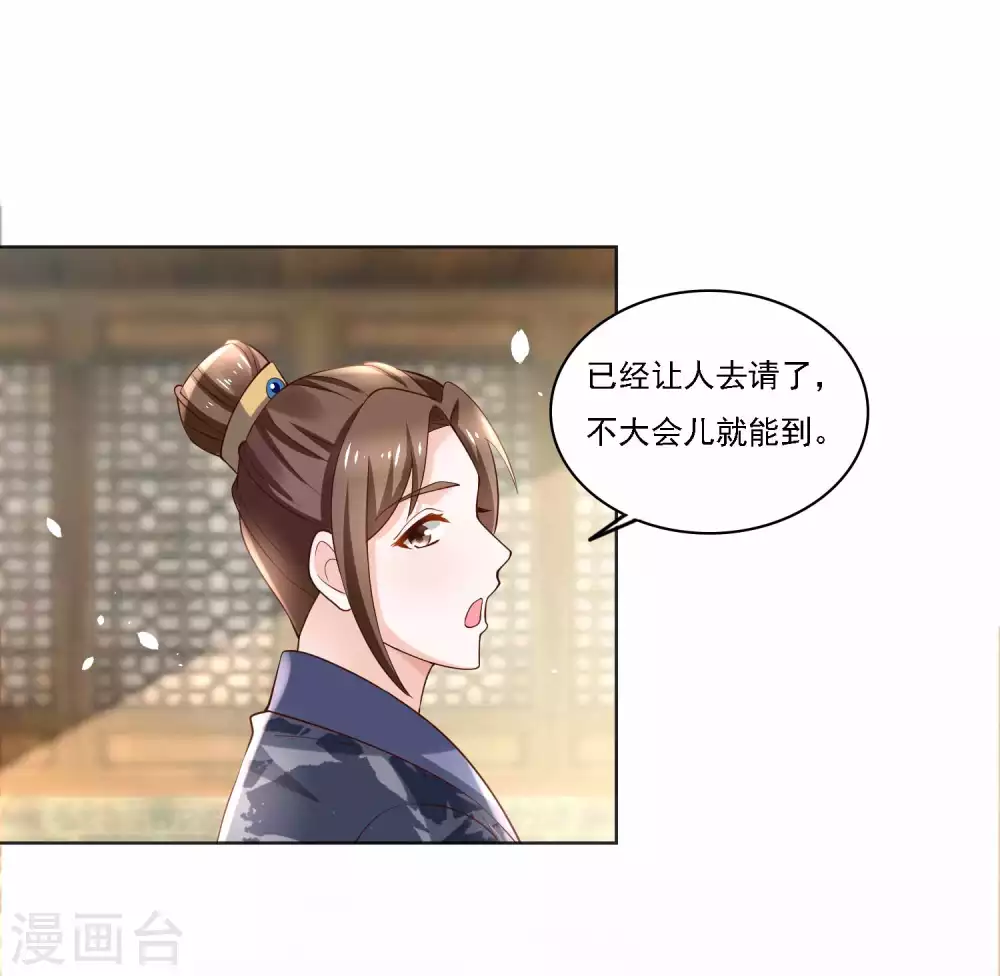 第183话 人不能死在我店中-第190话
