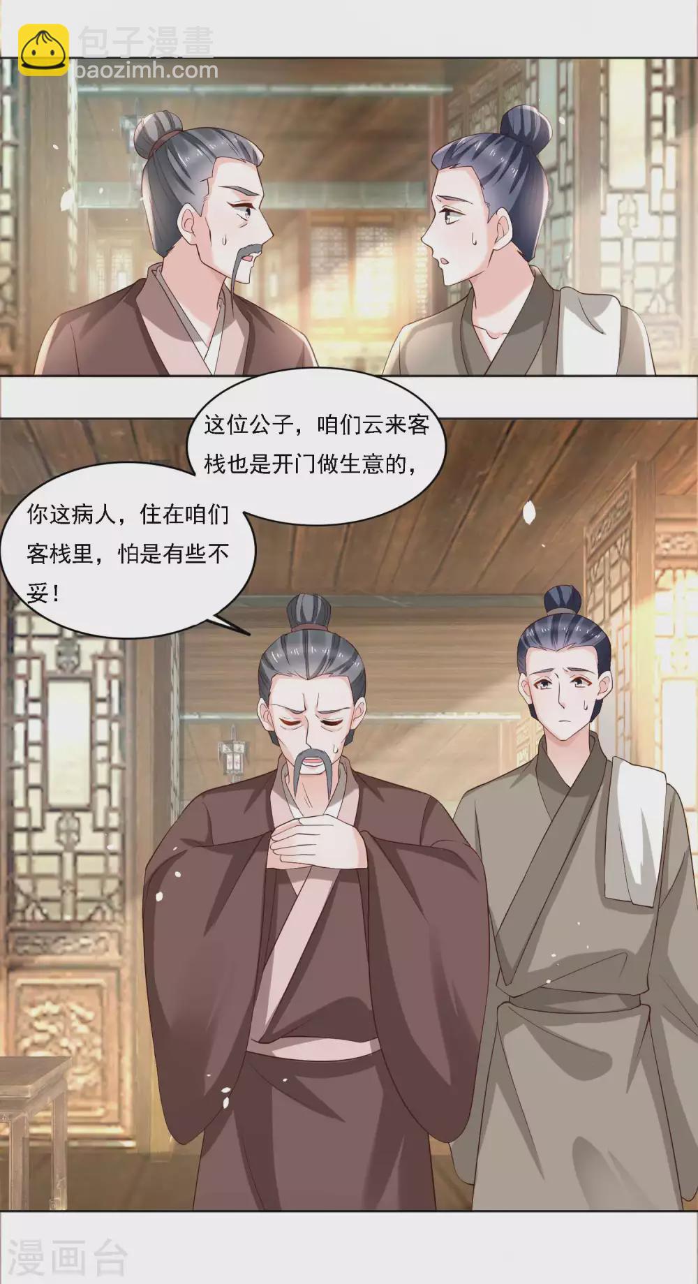 第183话 人不能死在我店中-第190话