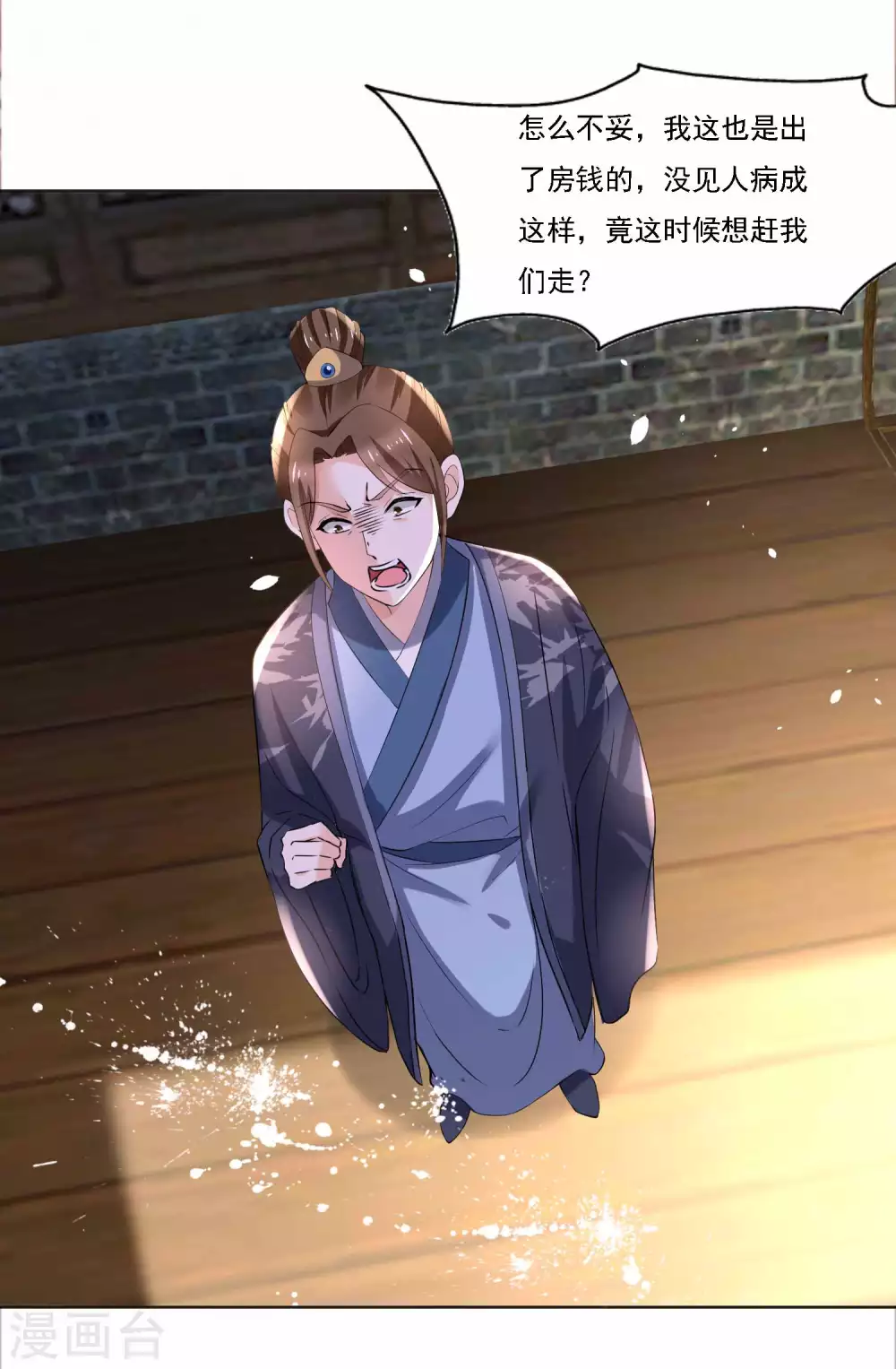 第183话 人不能死在我店中-第190话