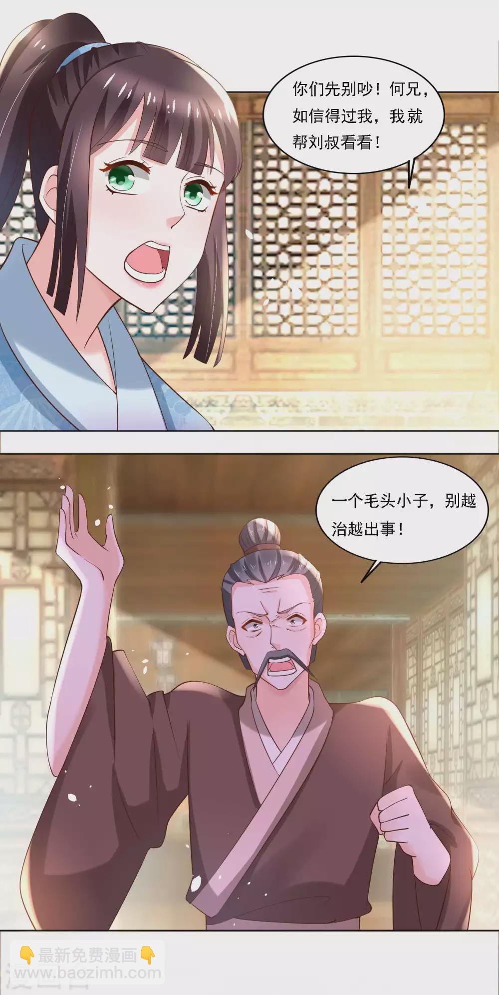 第183话 人不能死在我店中-第190话