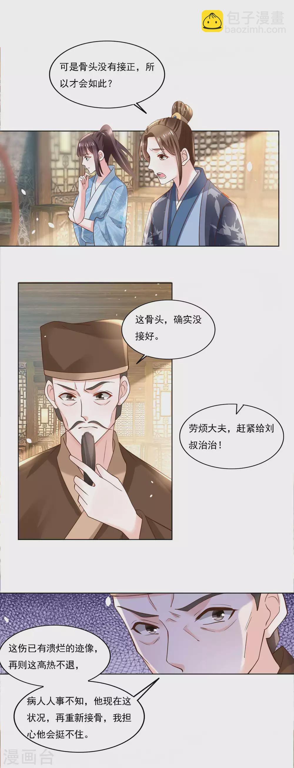 第183话 人不能死在我店中-第190话
