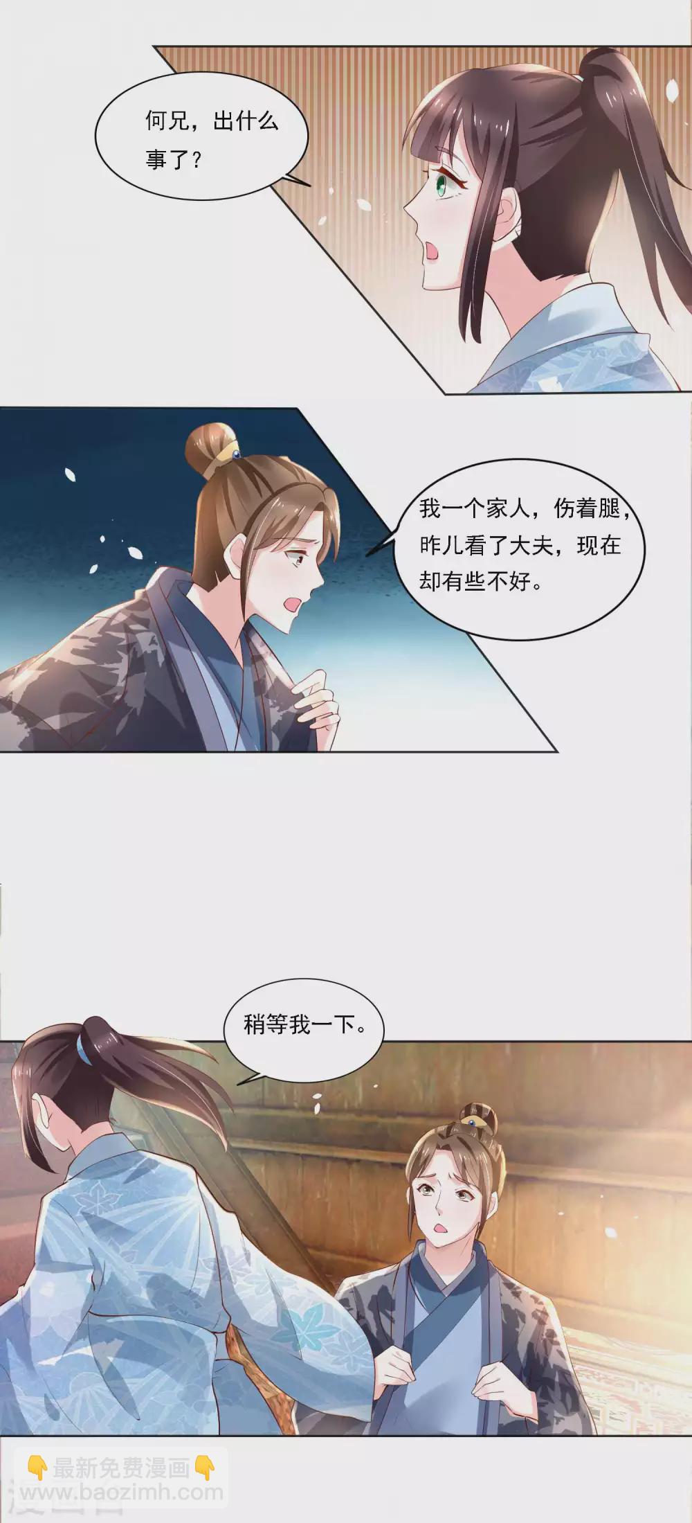 第183话 人不能死在我店中-第190话