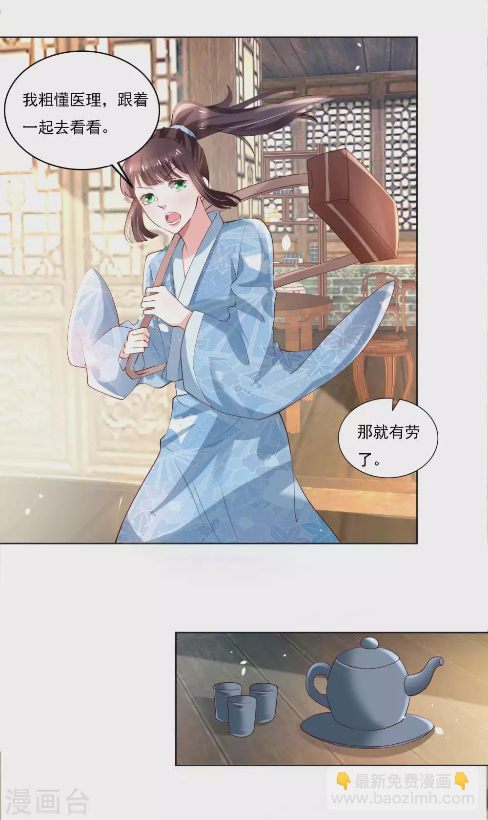 第183话 人不能死在我店中-第190话