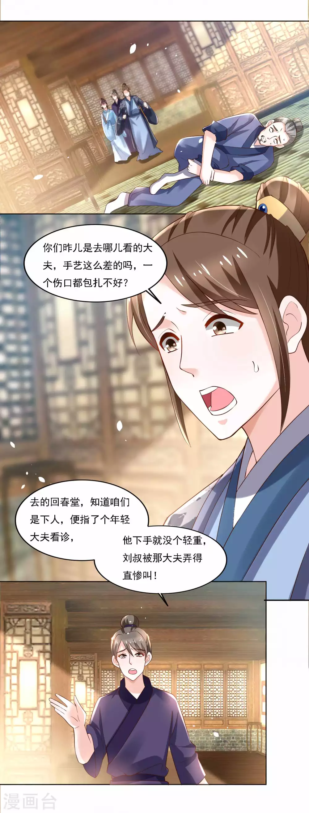 第183话 人不能死在我店中-第190话