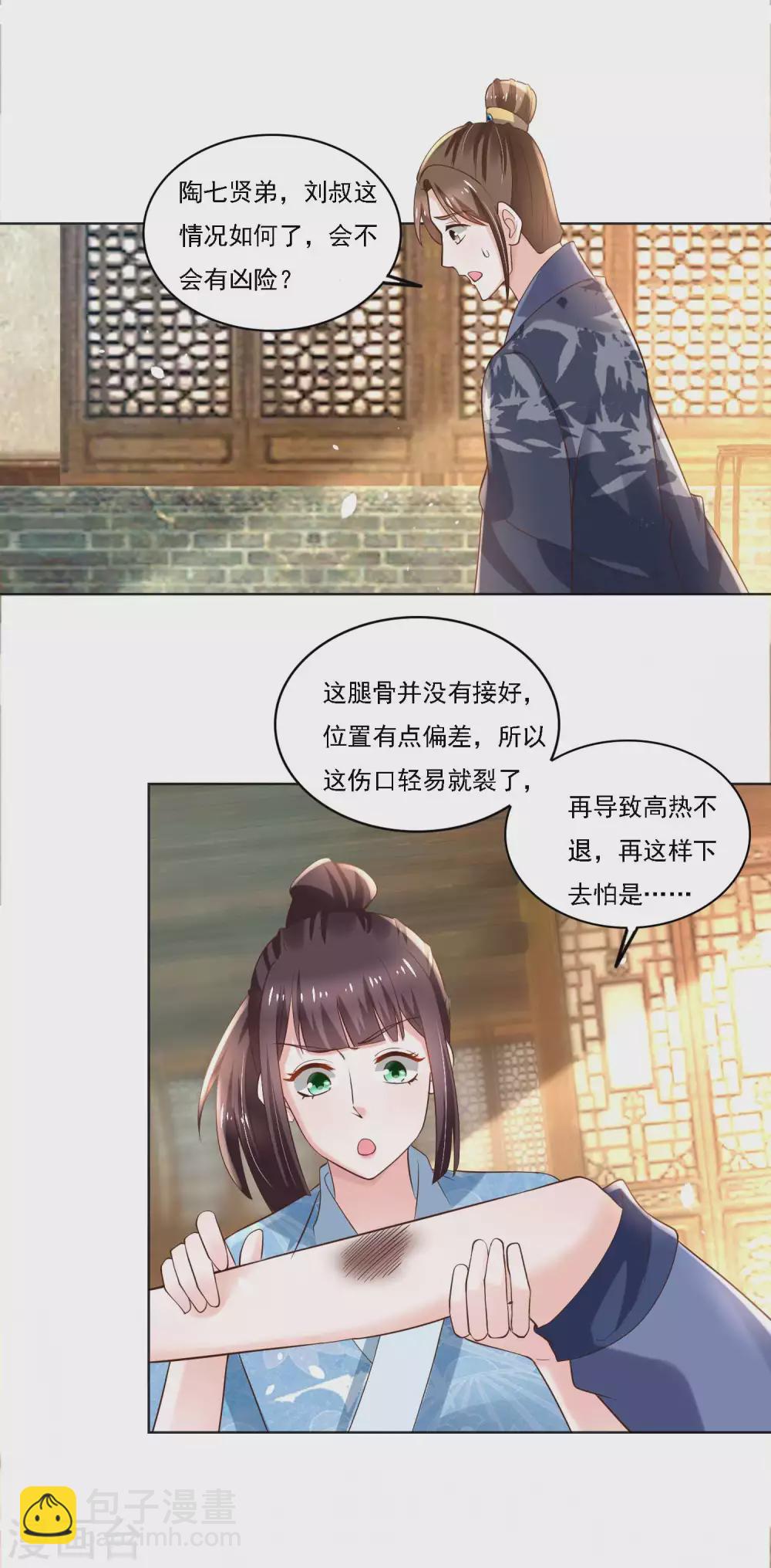 第183话 人不能死在我店中-第190话