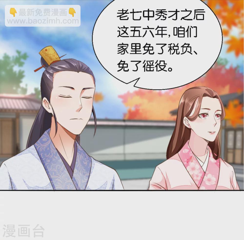 第19话 从田地分到锅碗瓢盆-第20话