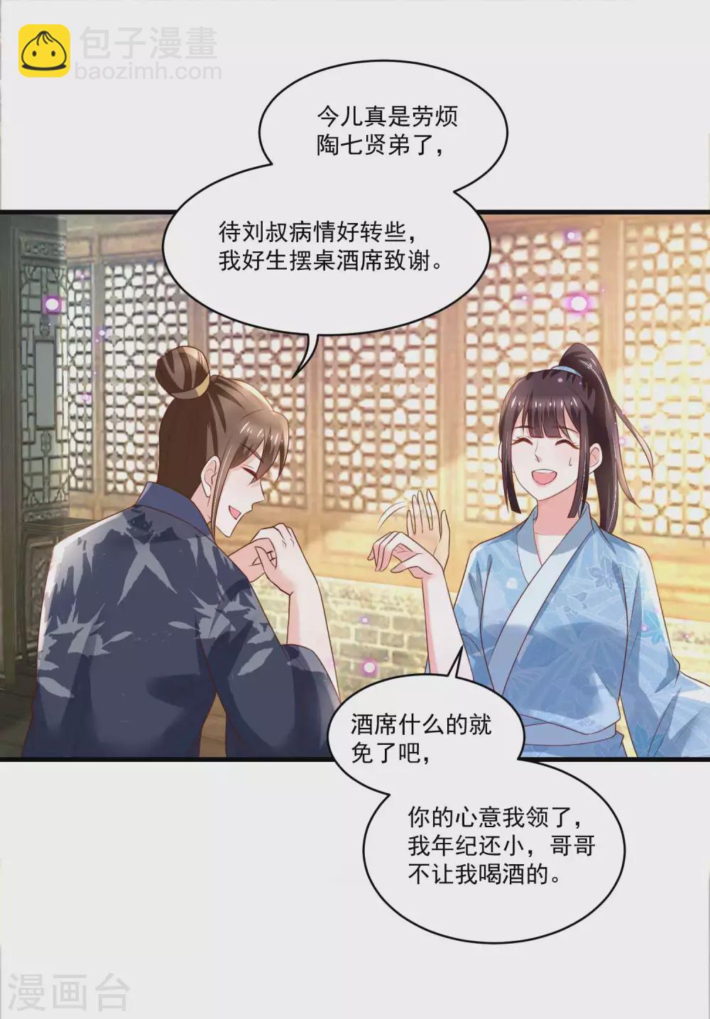 第185话 那位公子不得了-第192话