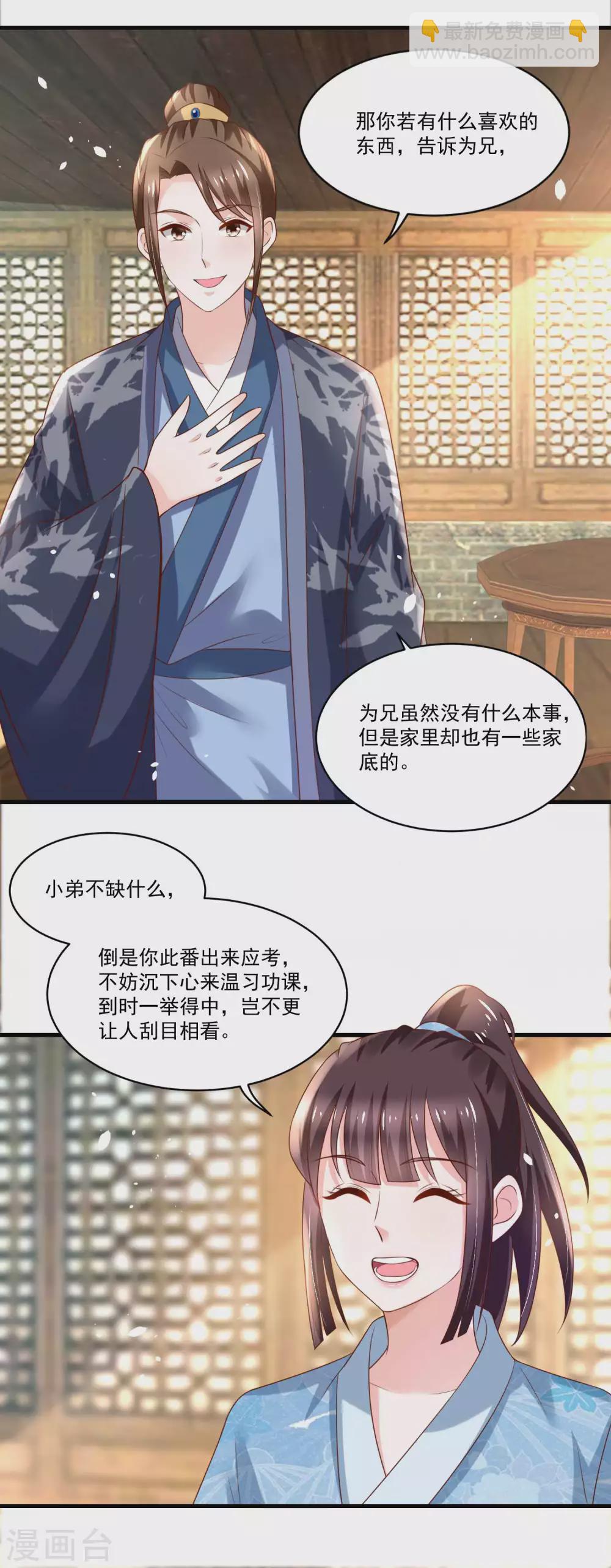 第185话 那位公子不得了-第192话
