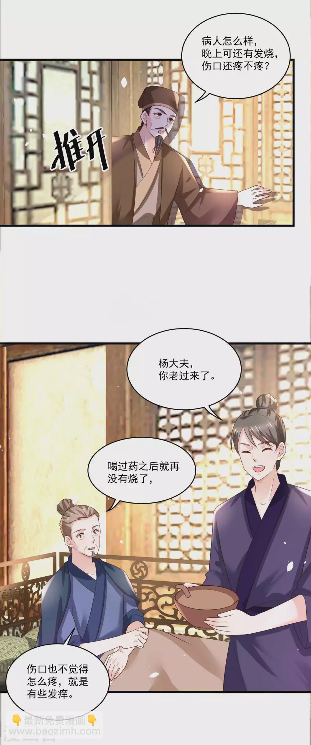 第185话 那位公子不得了-第192话