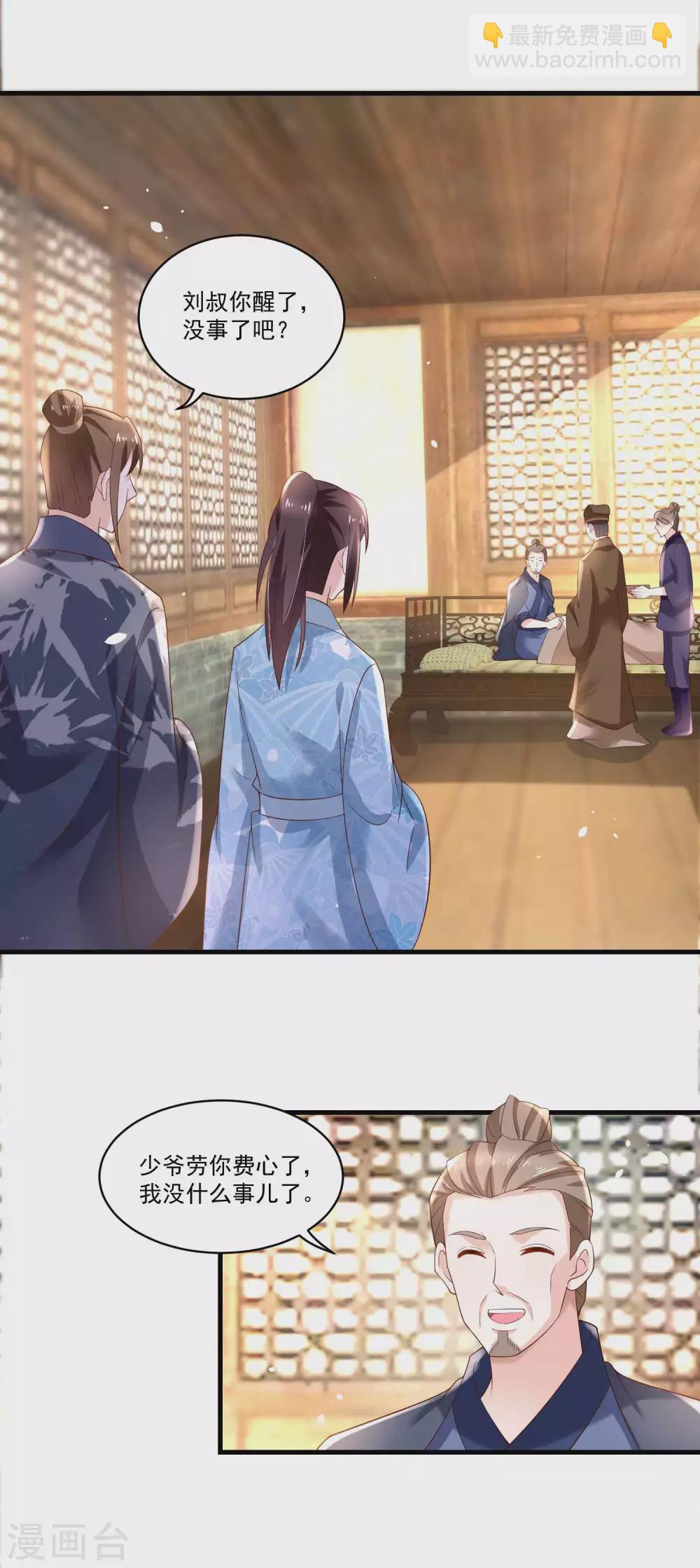 第185话 那位公子不得了-第192话
