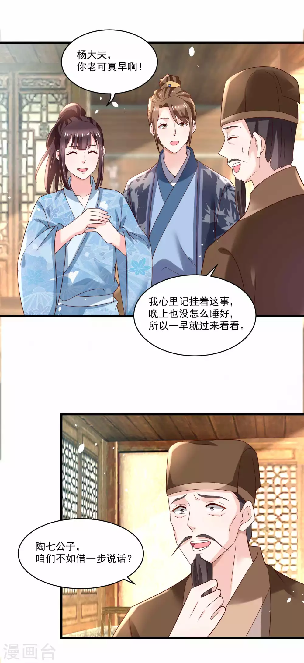 第185话 那位公子不得了-第192话
