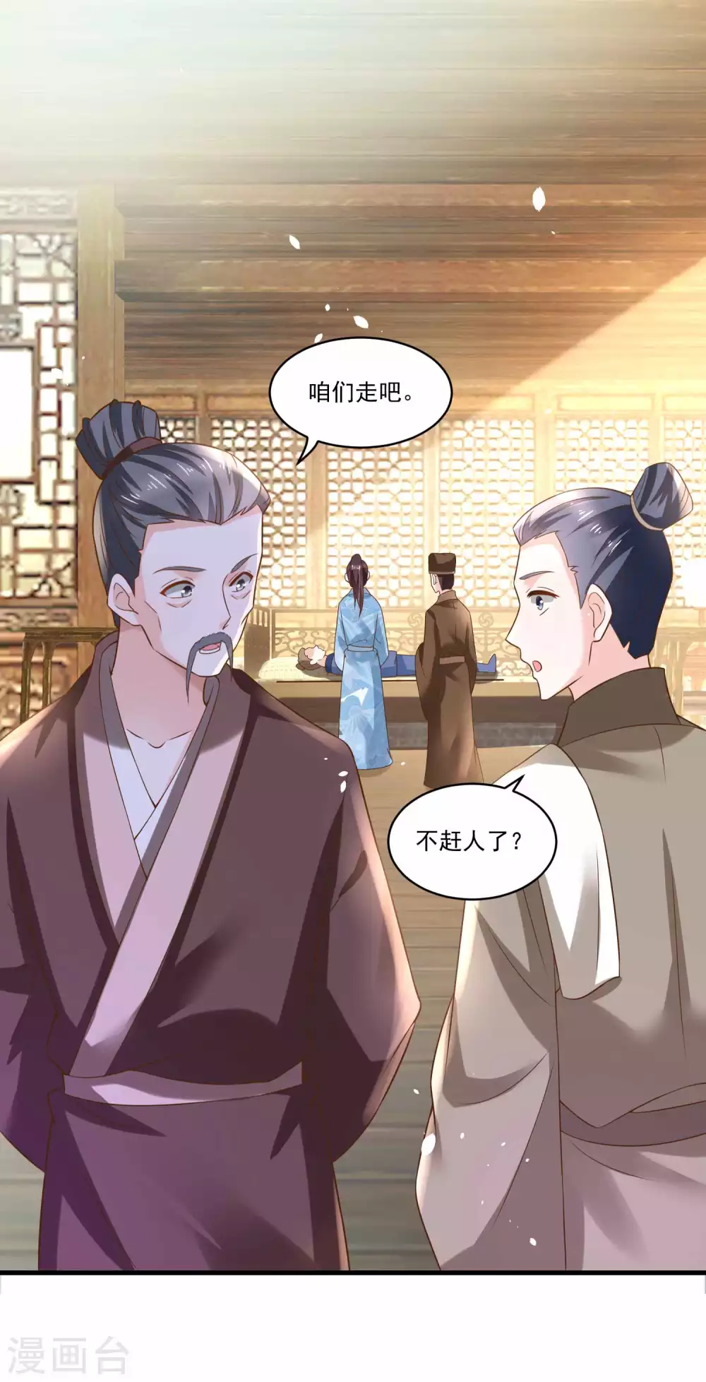 第185话 那位公子不得了-第192话