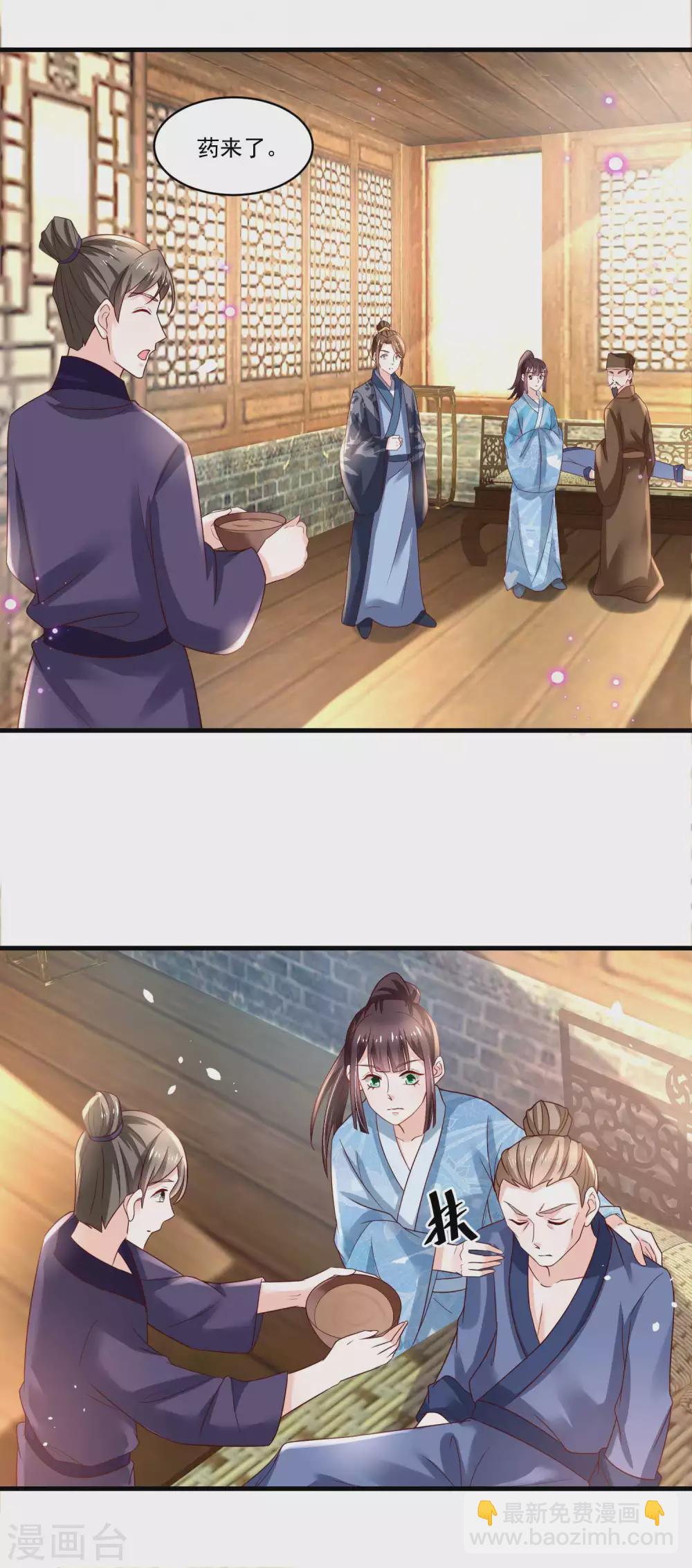 第185话 那位公子不得了-第192话
