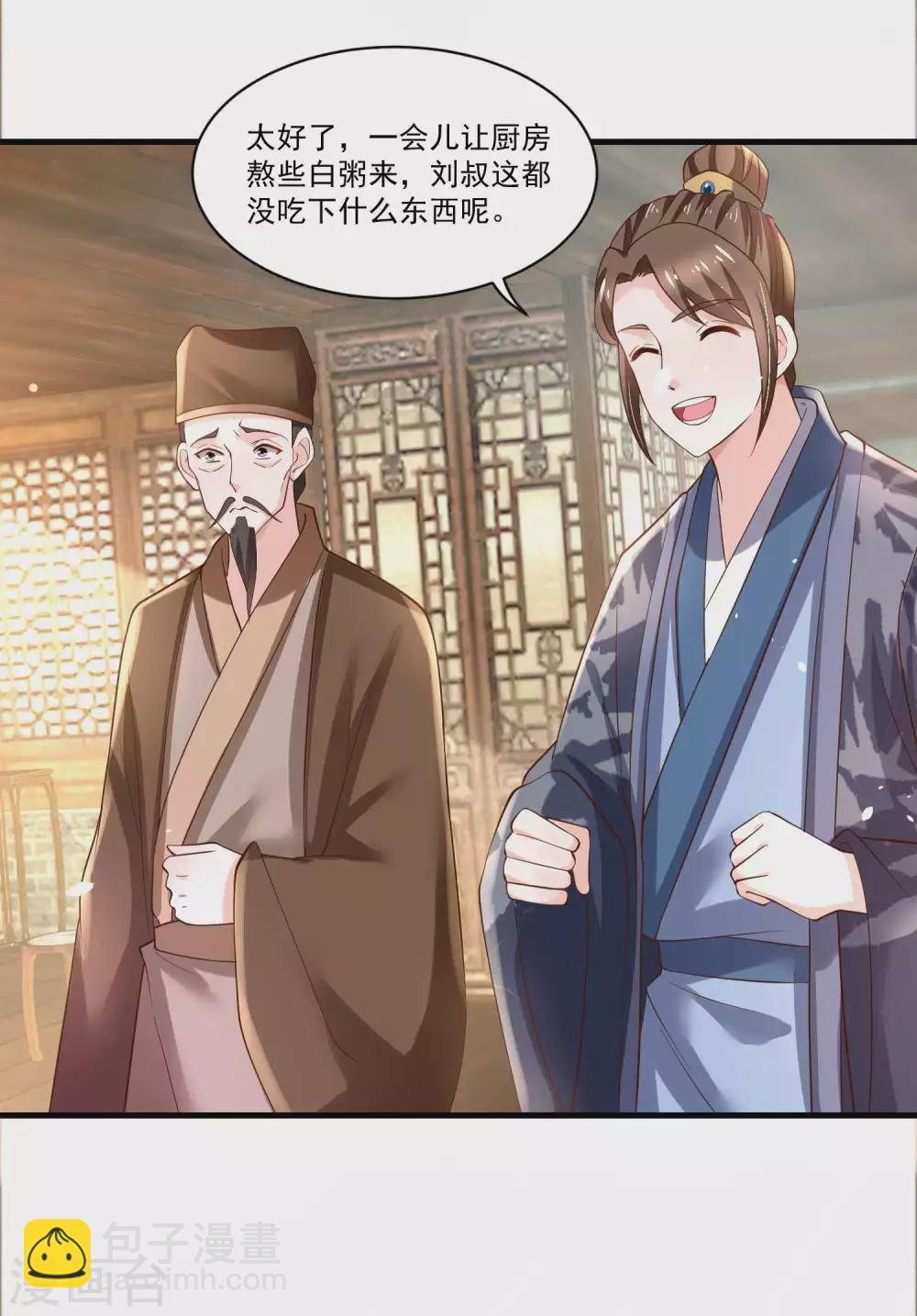 第185话 那位公子不得了-第192话