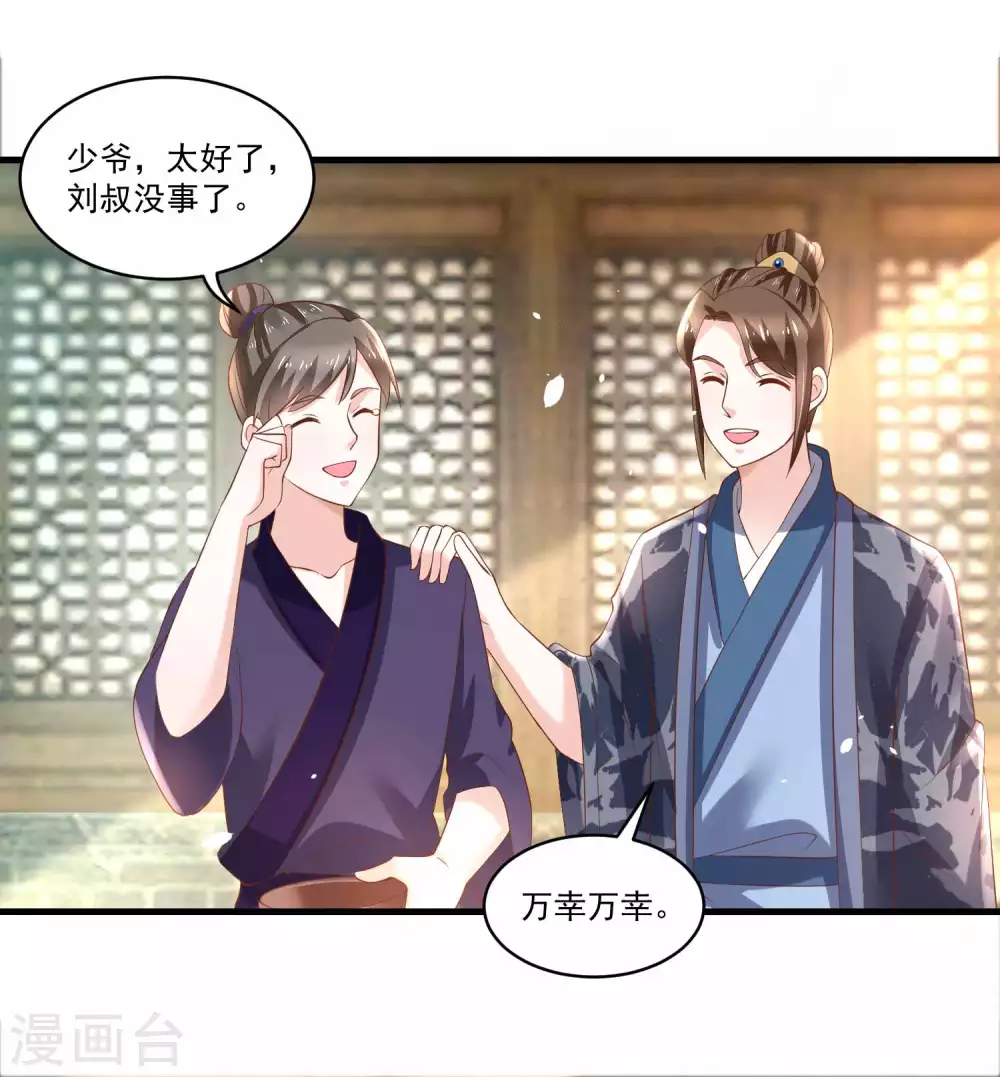 第185话 那位公子不得了-第192话