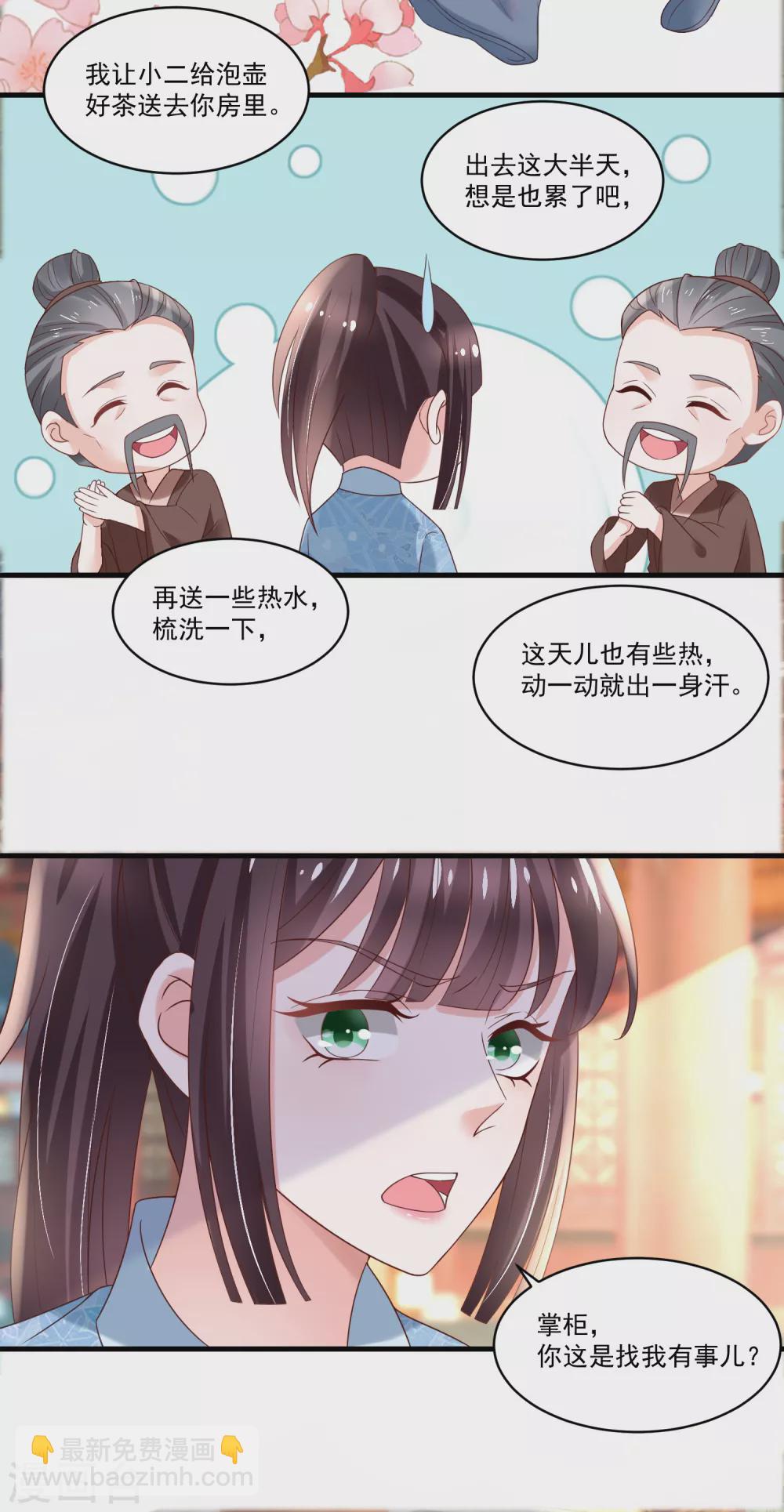 第187话 冤冤相报此时了-第194话