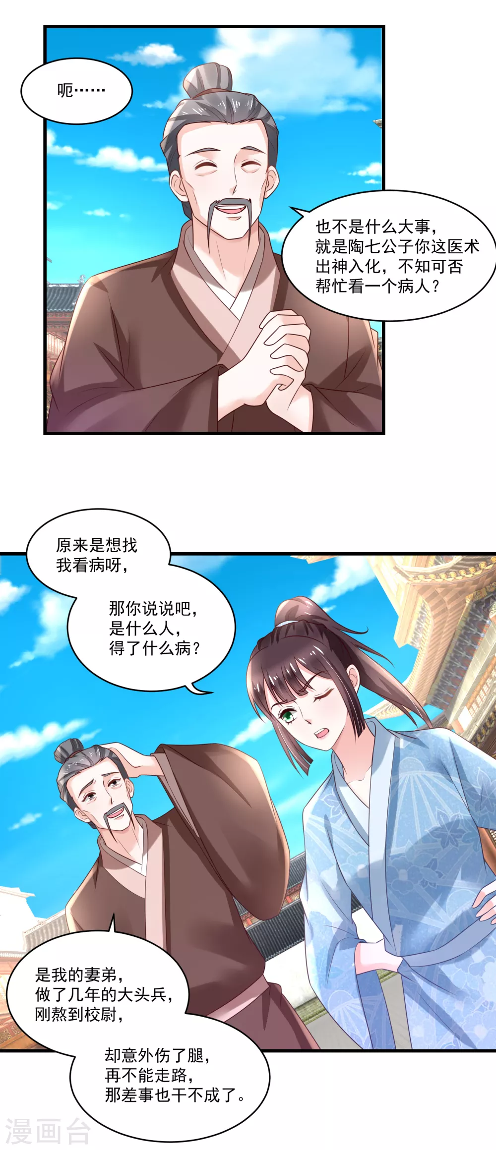 第187话 冤冤相报此时了-第194话