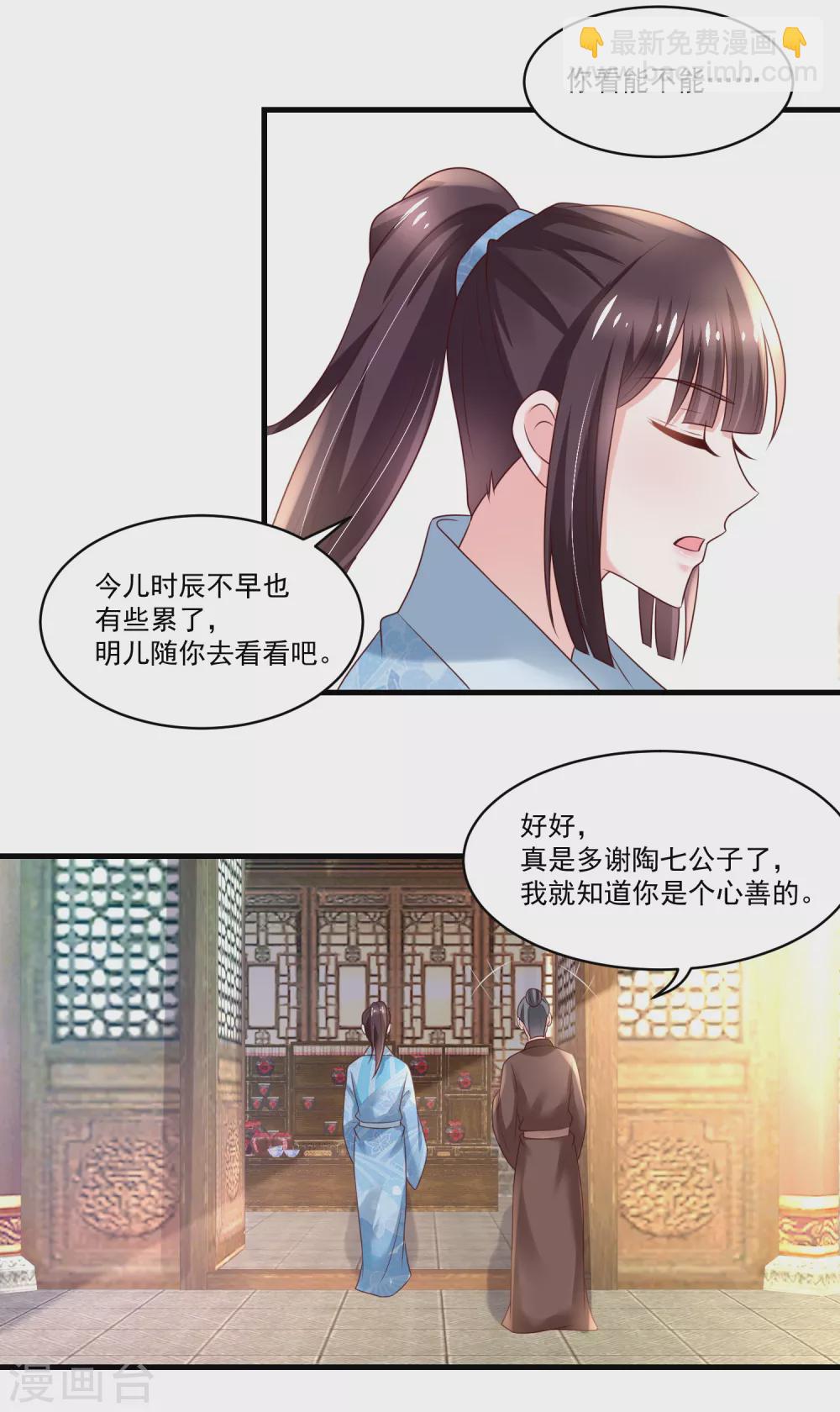 第187话 冤冤相报此时了-第194话