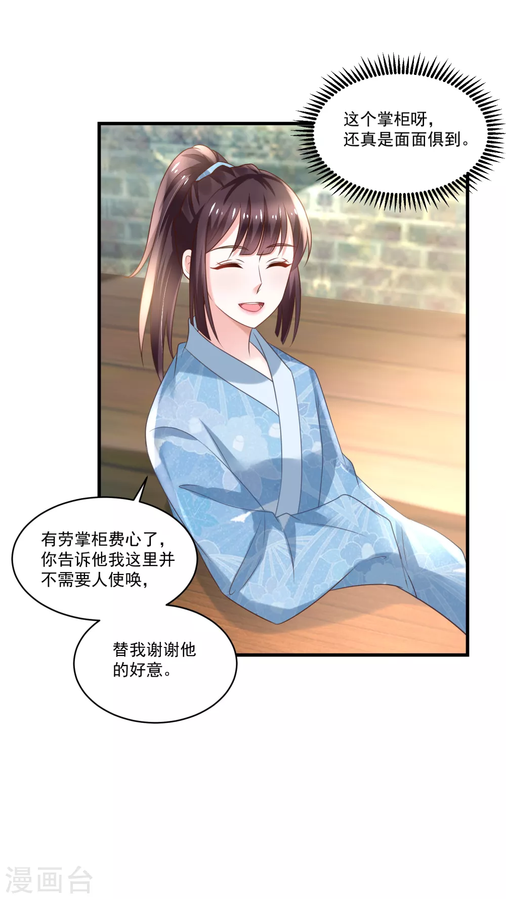 第187话 冤冤相报此时了-第194话