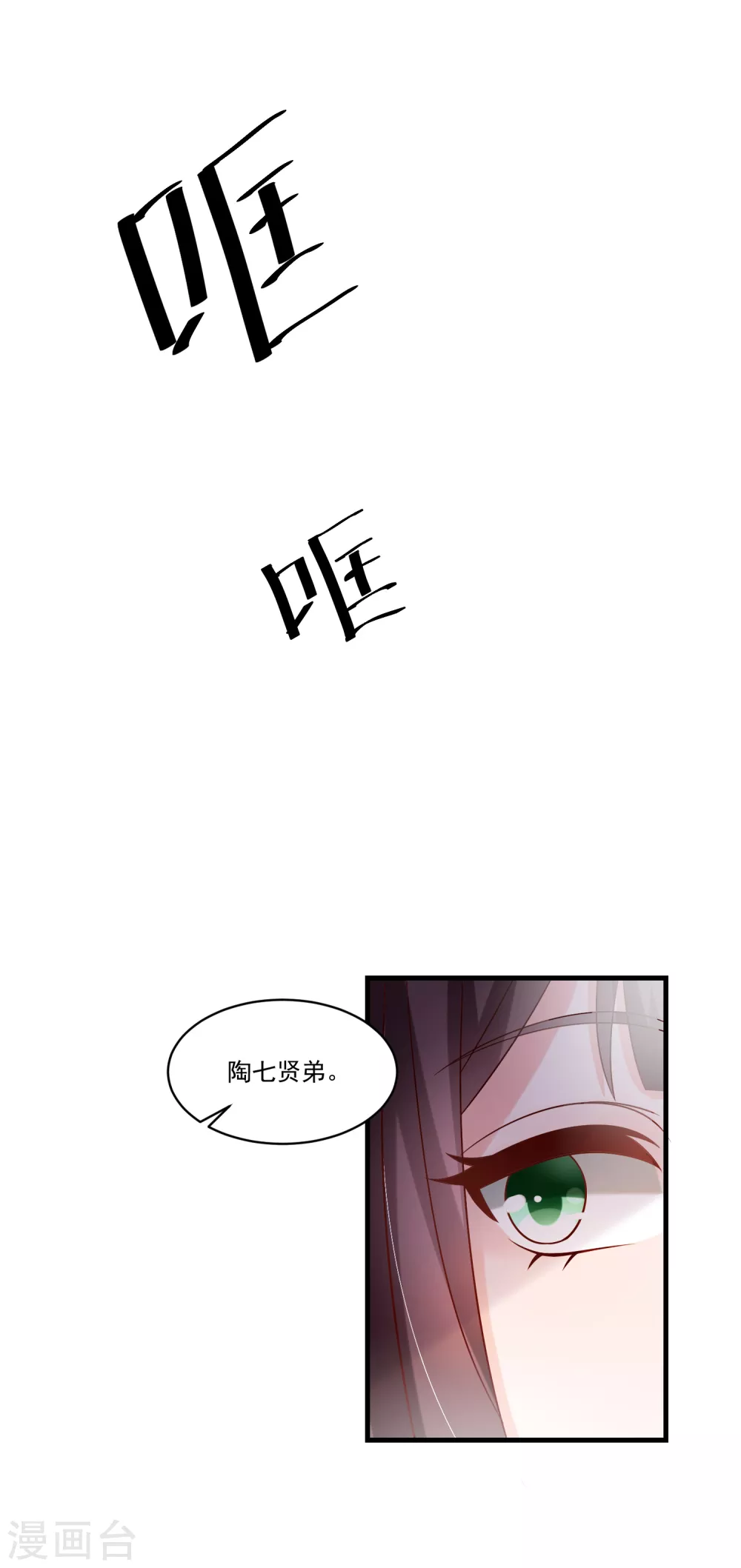 第187话 冤冤相报此时了-第194话
