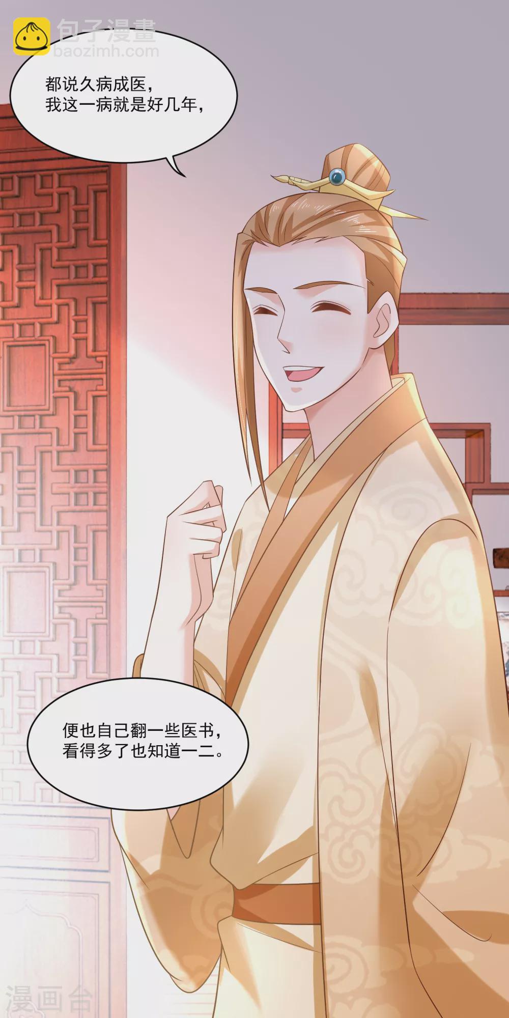 第187话 冤冤相报此时了-第194话