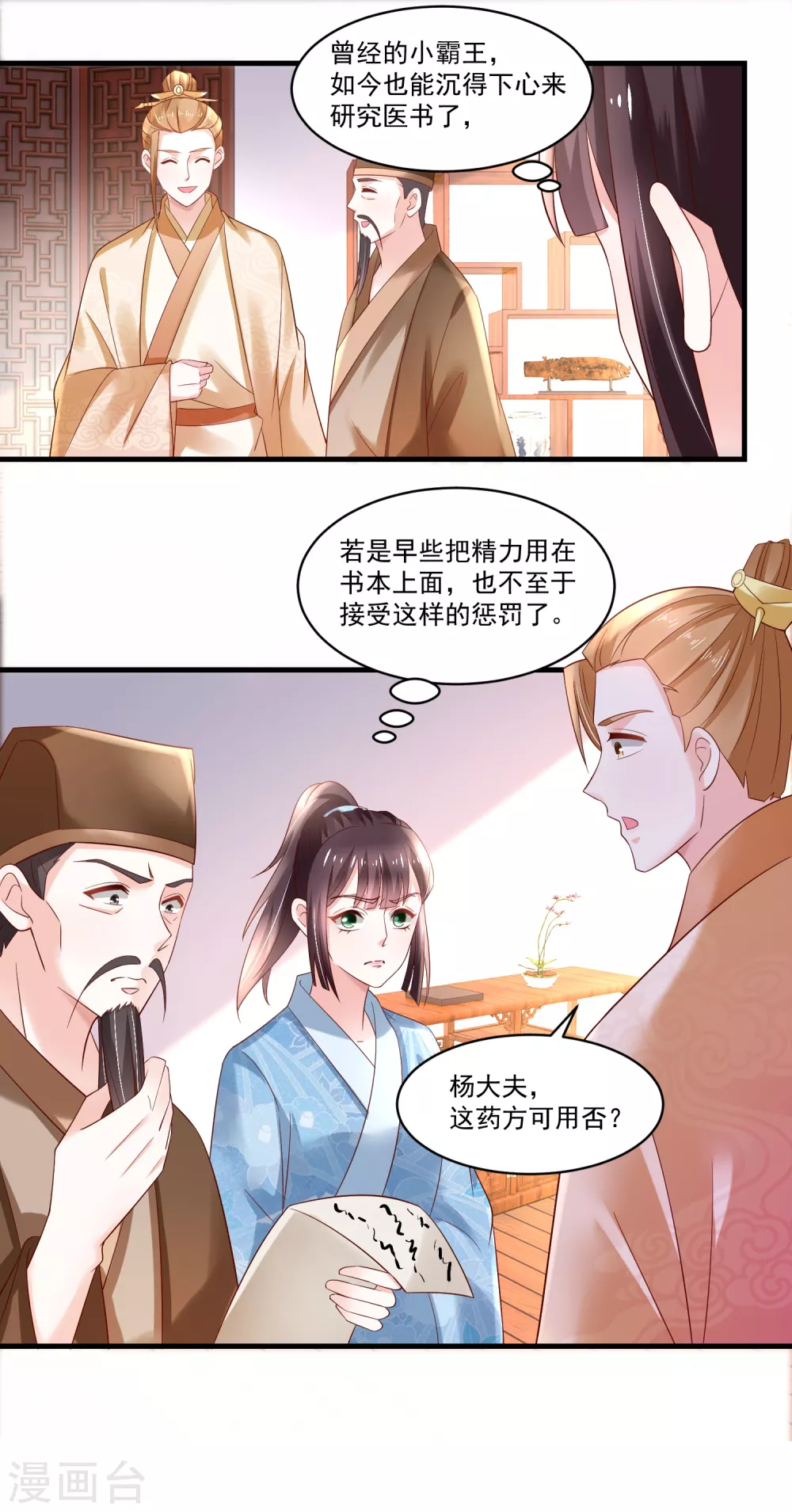 第187话 冤冤相报此时了-第194话