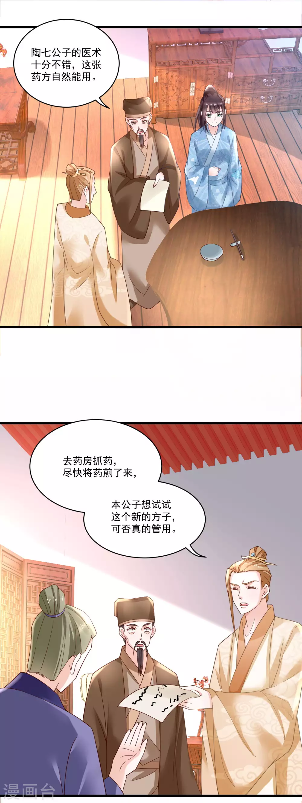 第187话 冤冤相报此时了-第194话