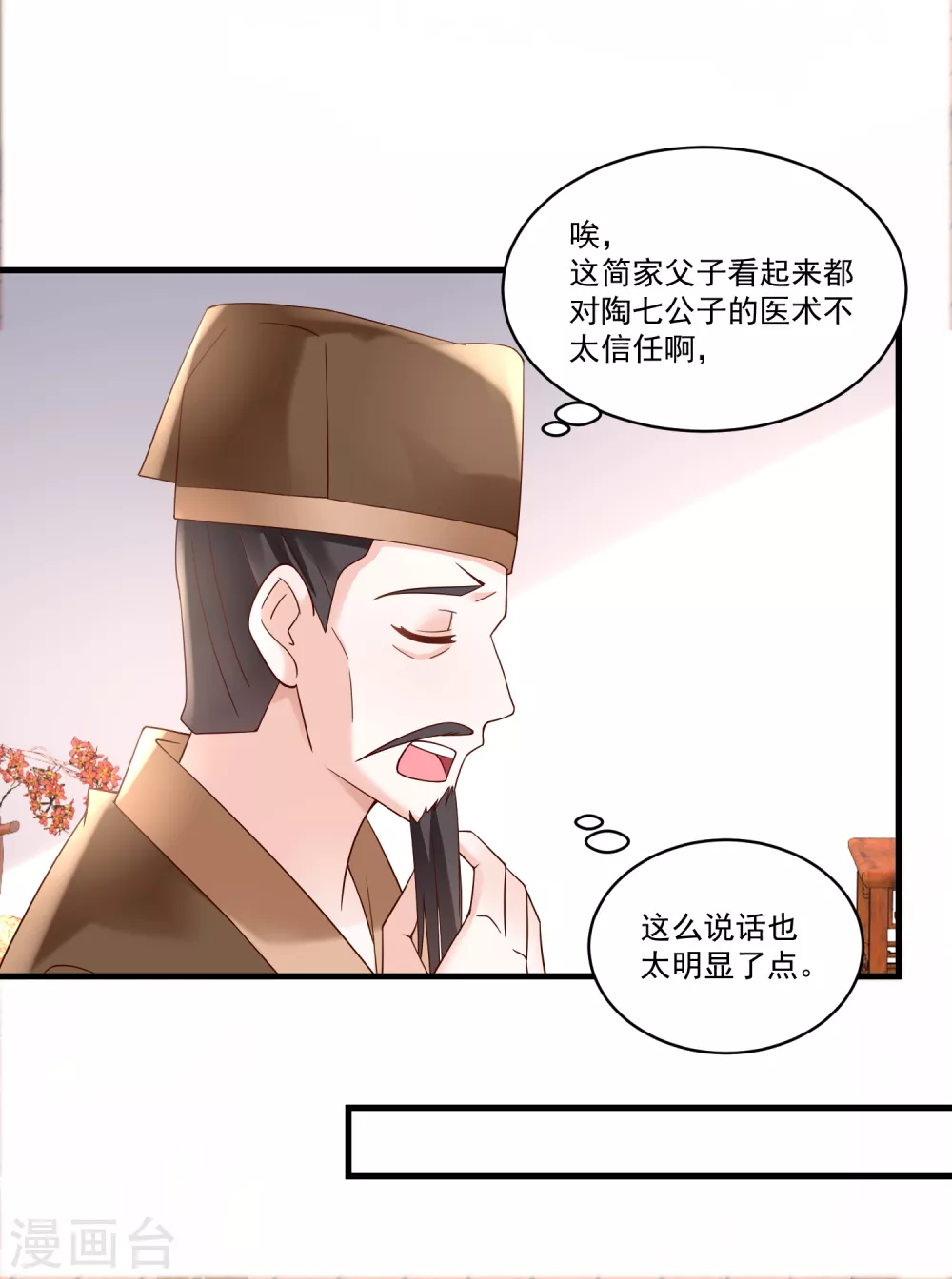 第187话 冤冤相报此时了-第194话