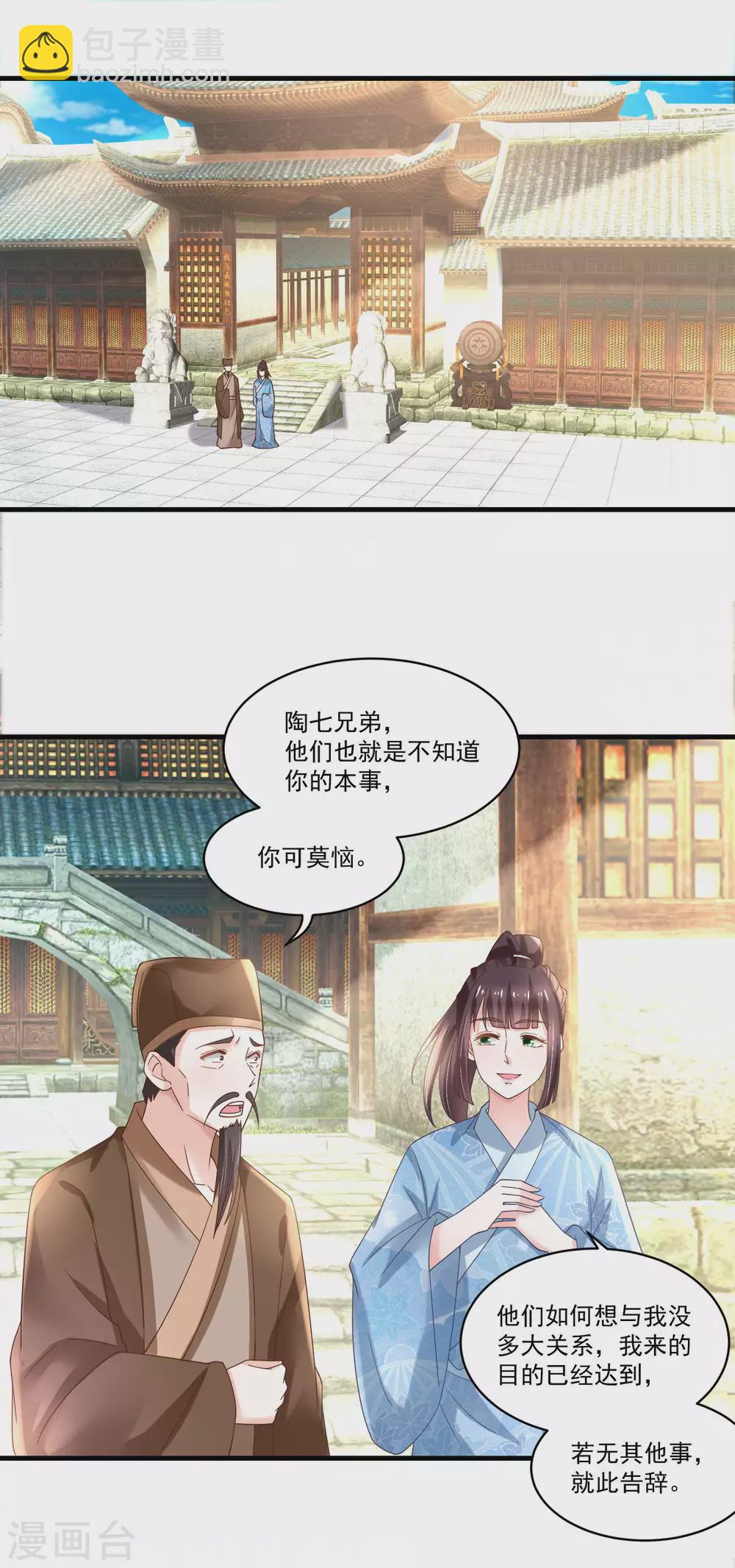 第187话 冤冤相报此时了-第194话