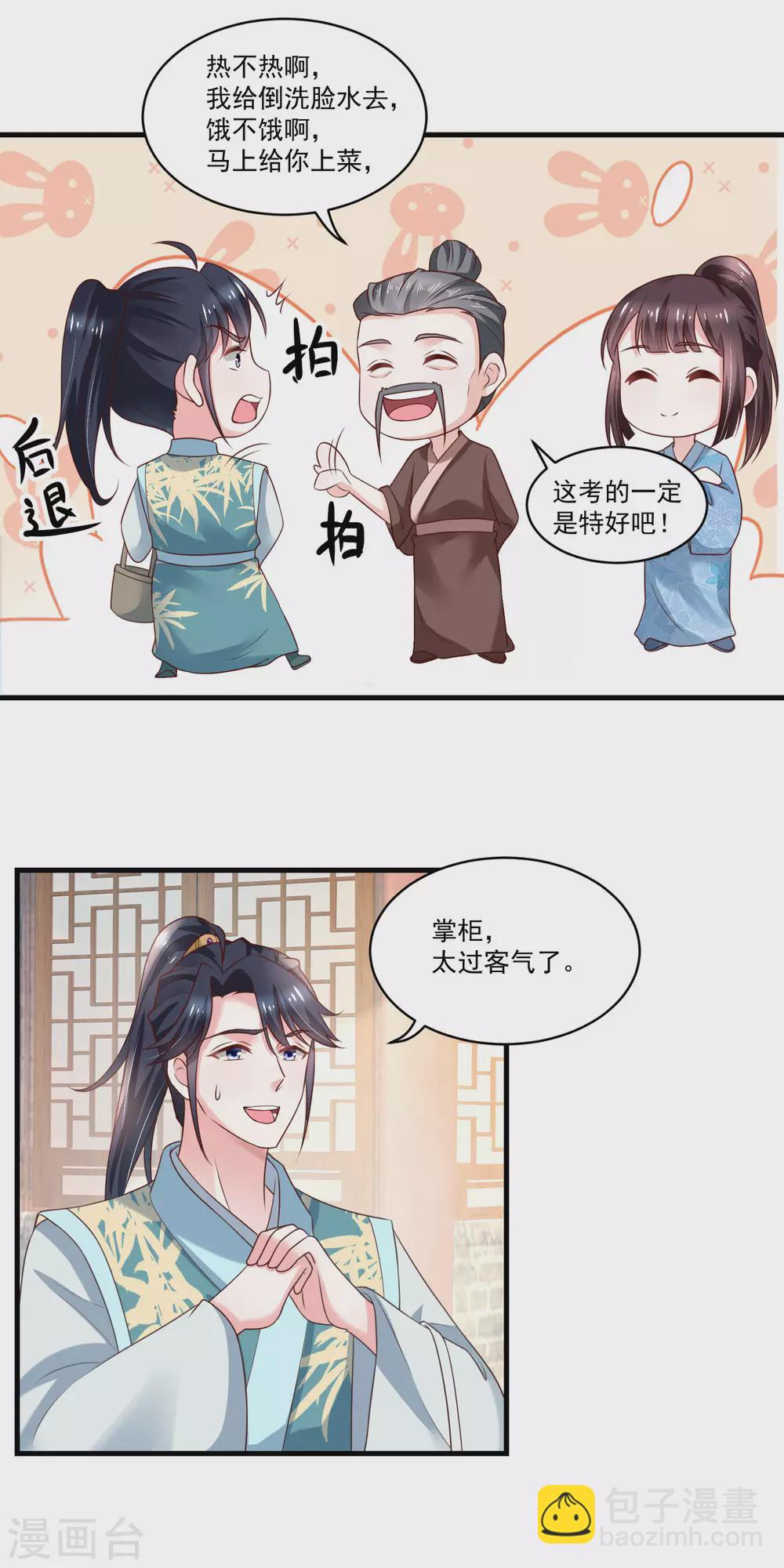 第189话 小石头出考场-第196话