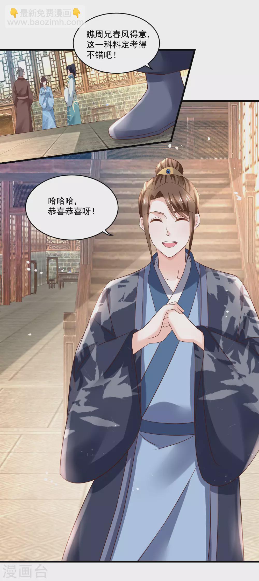 第189话 小石头出考场-第196话