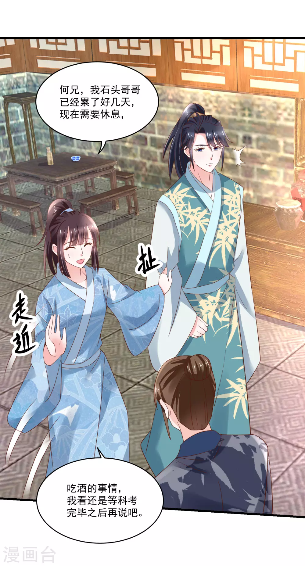 第189话 小石头出考场-第196话