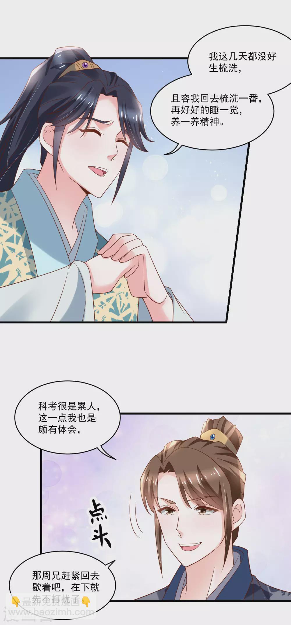 第189话 小石头出考场-第196话
