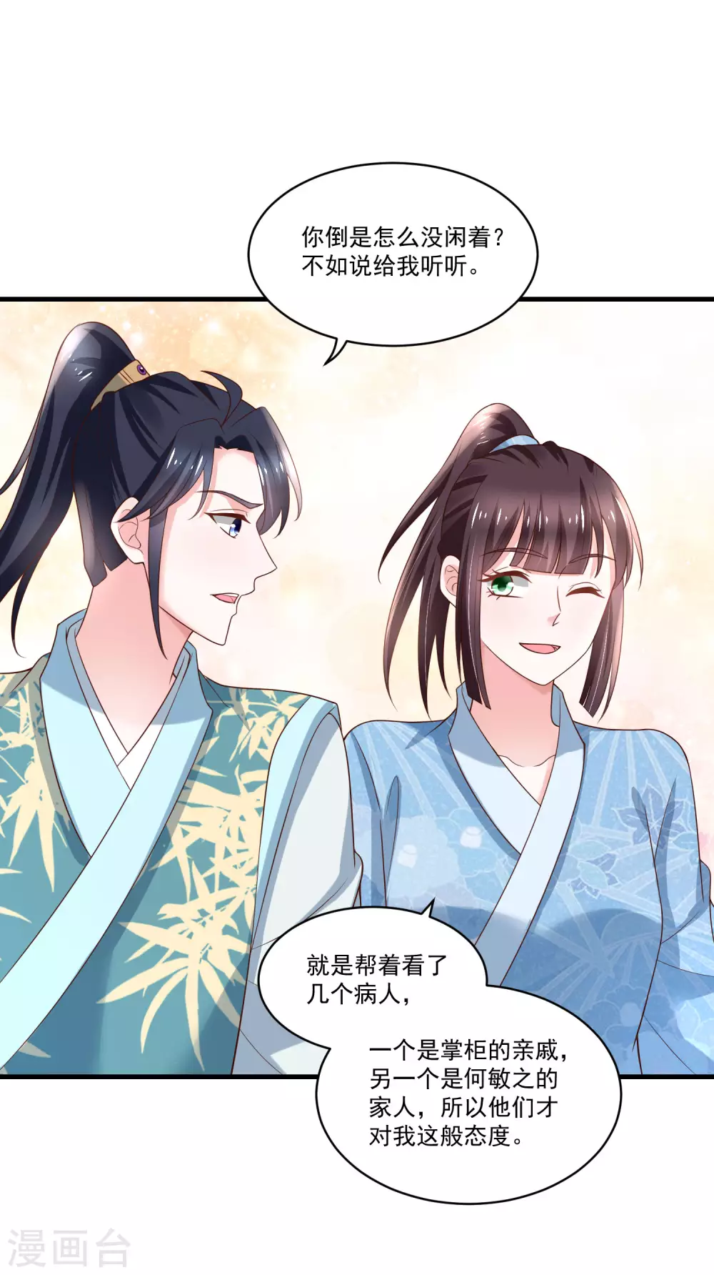 第189话 小石头出考场-第196话
