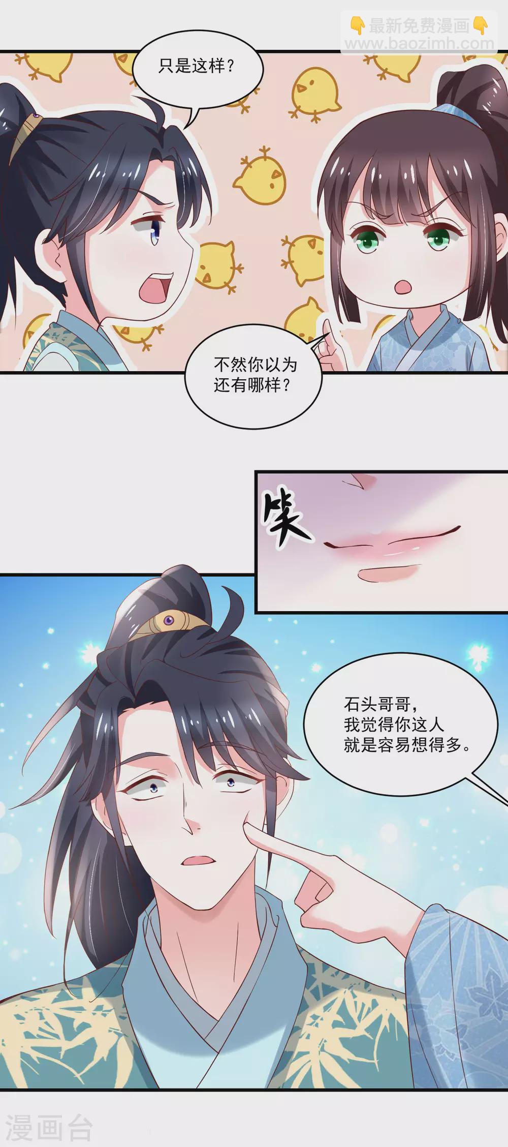 第189话 小石头出考场-第196话
