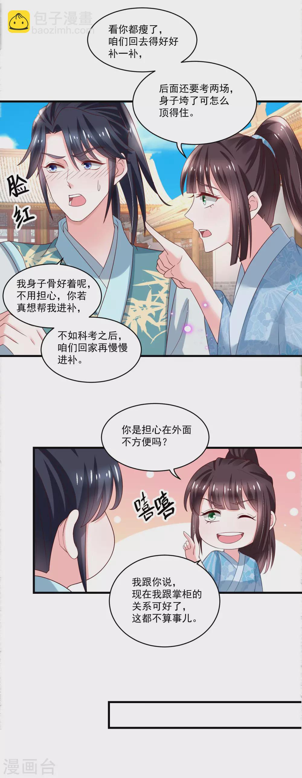 第189话 小石头出考场-第196话