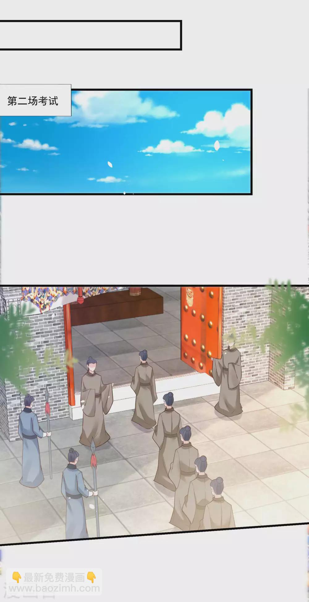 第191话 香枝救了京城的大夫们-第198话