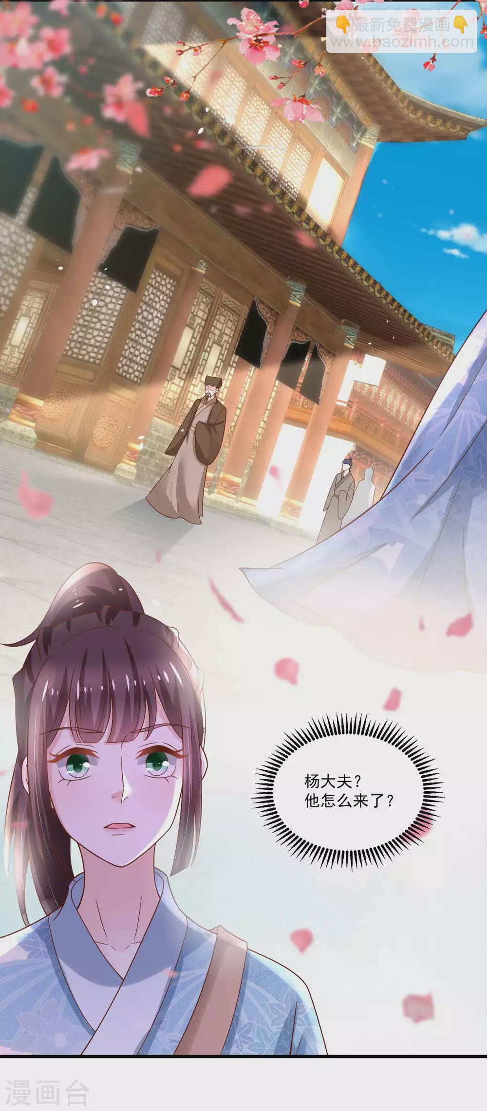 第191话 香枝救了京城的大夫们-第198话