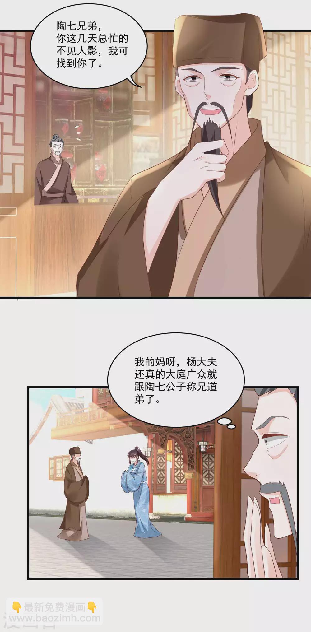 第191话 香枝救了京城的大夫们-第198话