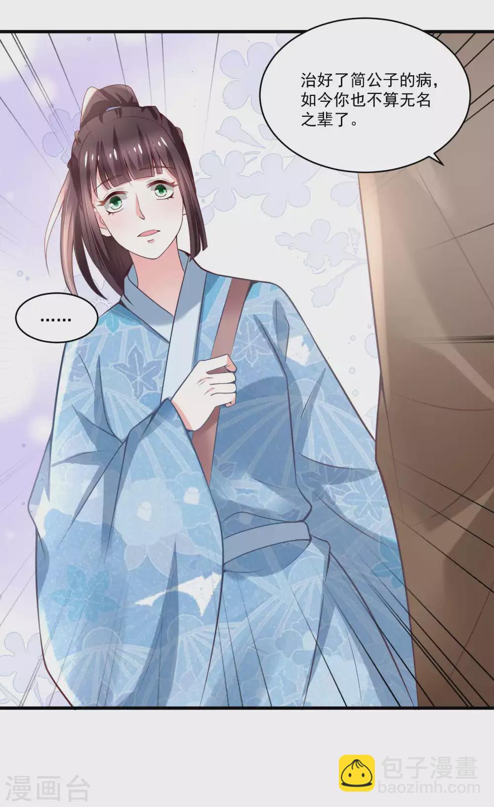 第191话 香枝救了京城的大夫们-第198话